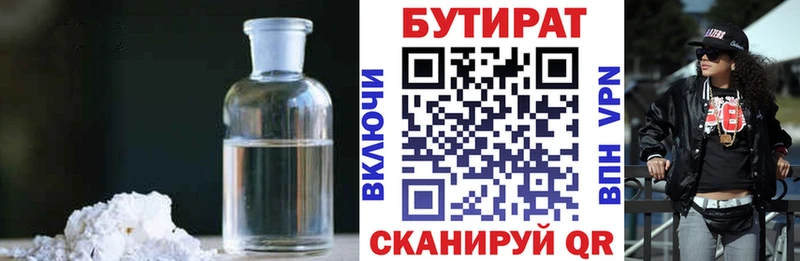 продажа наркотиков  Вилюйск  Бутират BDO 33% 