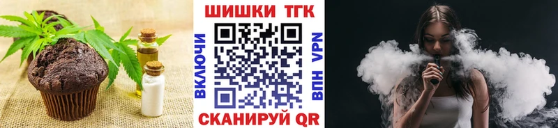 Печенье с ТГК конопля  ОМГ ОМГ маркетплейс  Вилюйск  наркошоп 