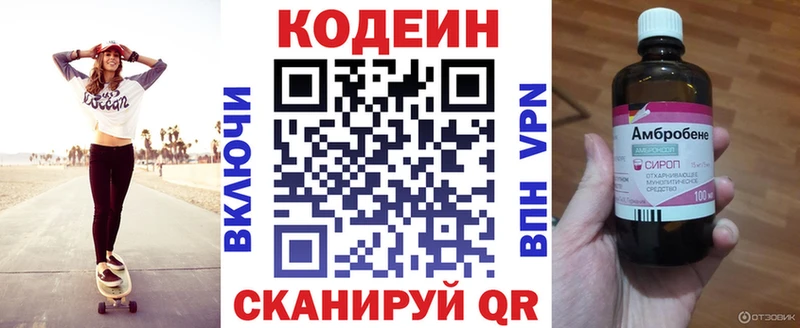 mega ССЫЛКА что такое Вилюйск Кодеиновый сироп Lean Purple Drank